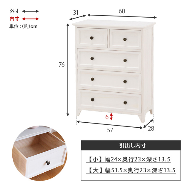 チェスト 木製 おしゃれ 白 北欧 完成品 幅60cm 引き出し収納 4段 5杯