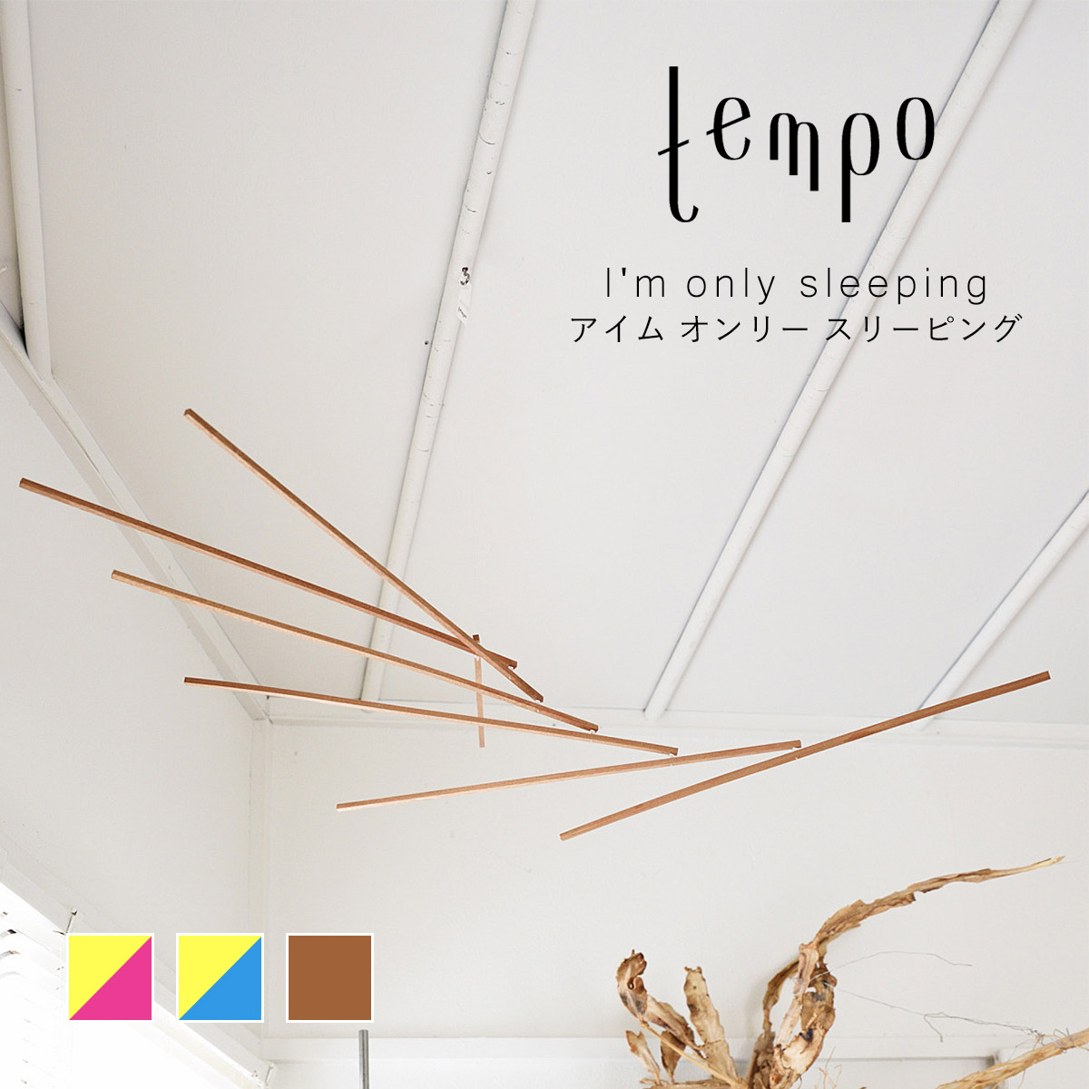 tempo テンポ モビール / I'm only sleeping アイム オンリー