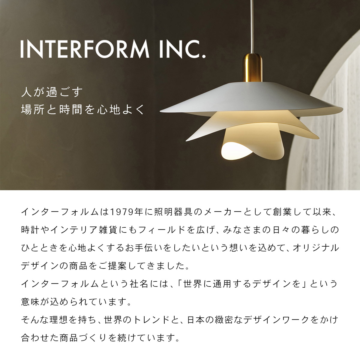 INTERFORM（インターフォルム） Neron ネロン ペンダントライト : 走人