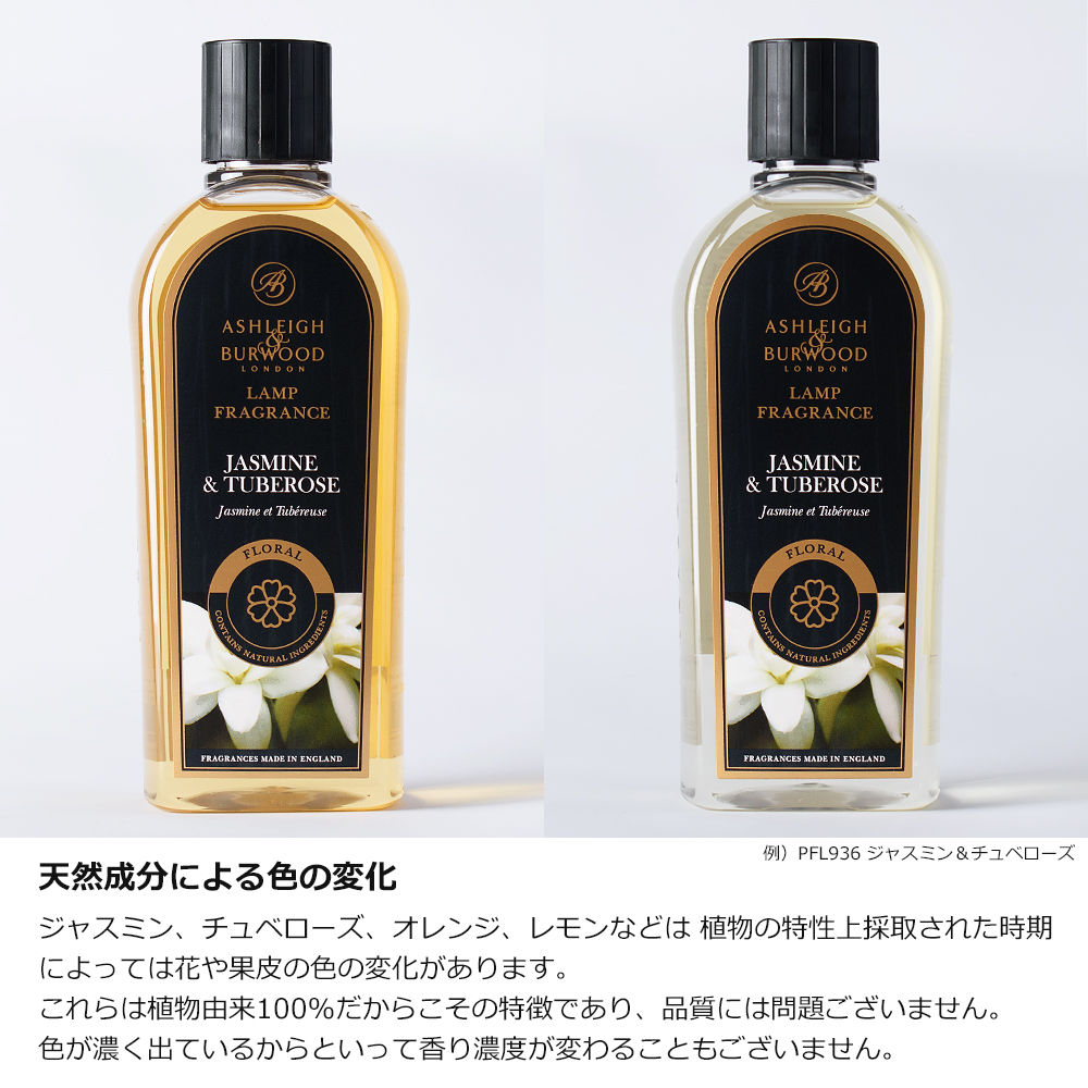 アシュレイ&バーウッド ランプフレグランス ホワイトシダー