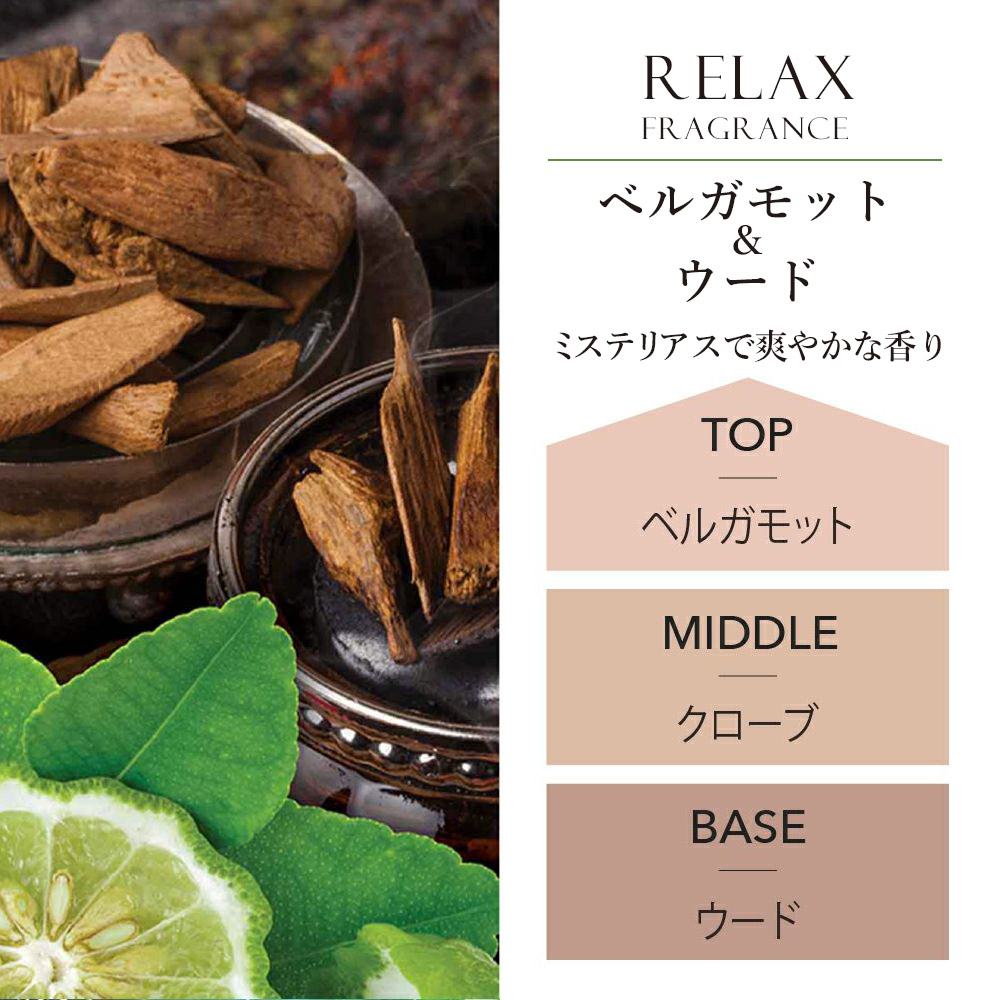 アシュレイ&バーウッド ランプフレグランス ベルガモット＆ウード