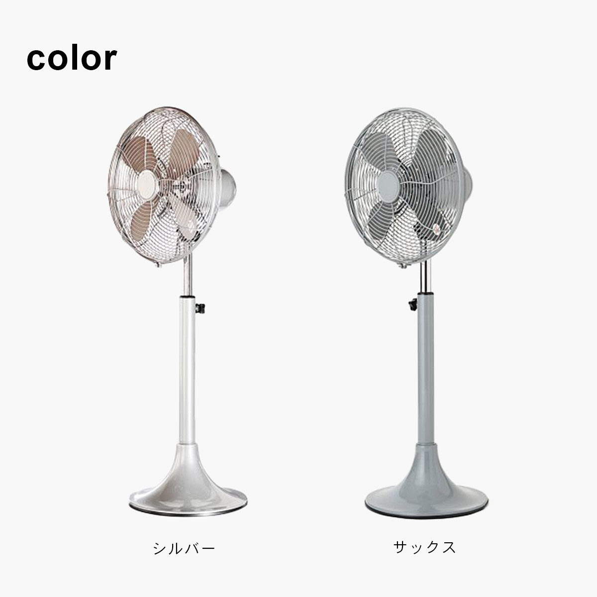 HERMOSA（ハモサ） RETRO FAN FLOOR レトロファン フロア シルバー