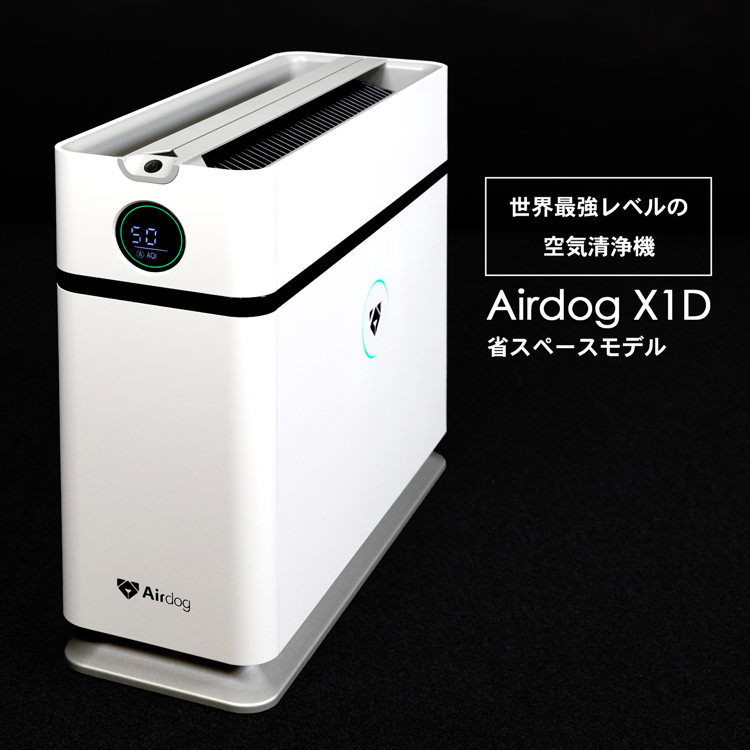 Airdog [日本国内版] エアドッグ airdog x1d 空気清浄機 ハイパワー 高