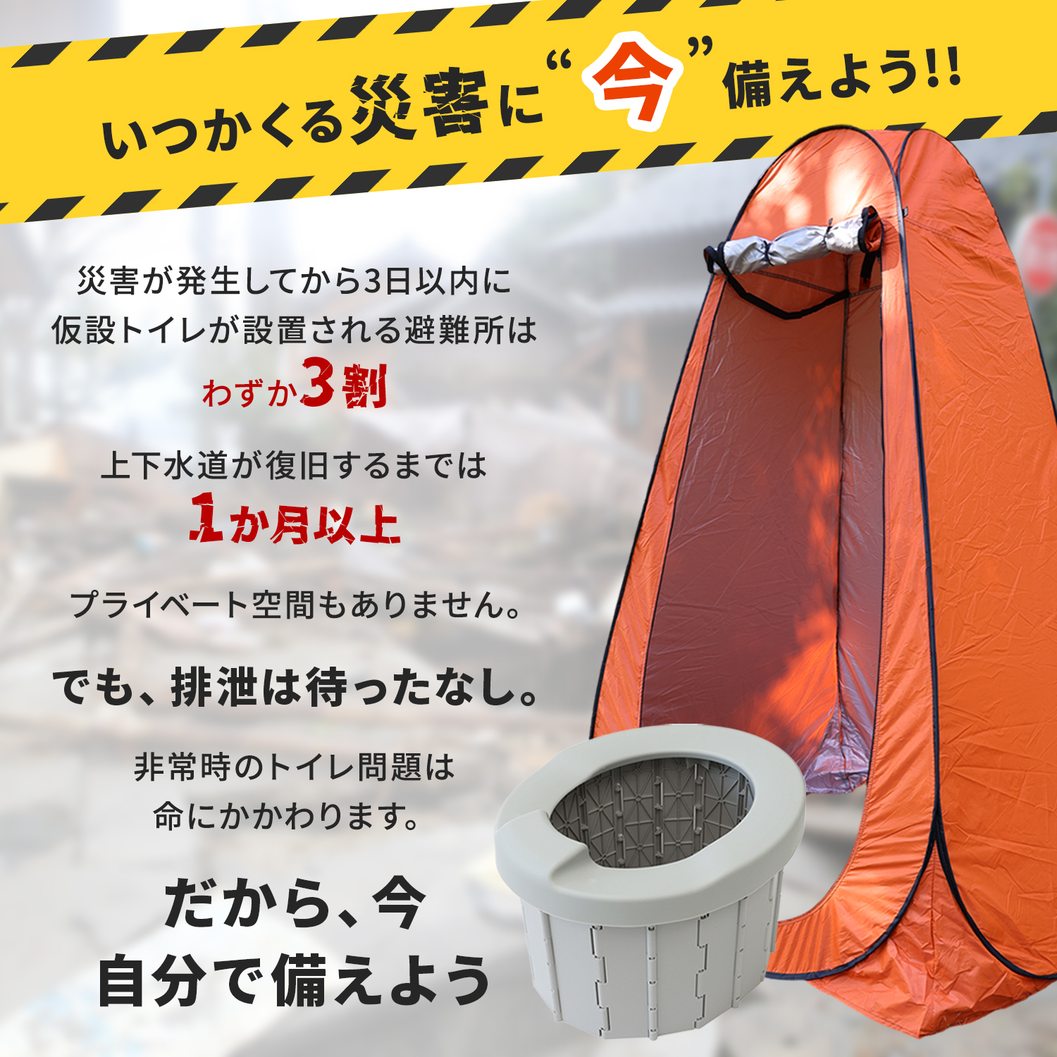 セール] ポータブル トイレ テント付き セット 簡易トイレ フル