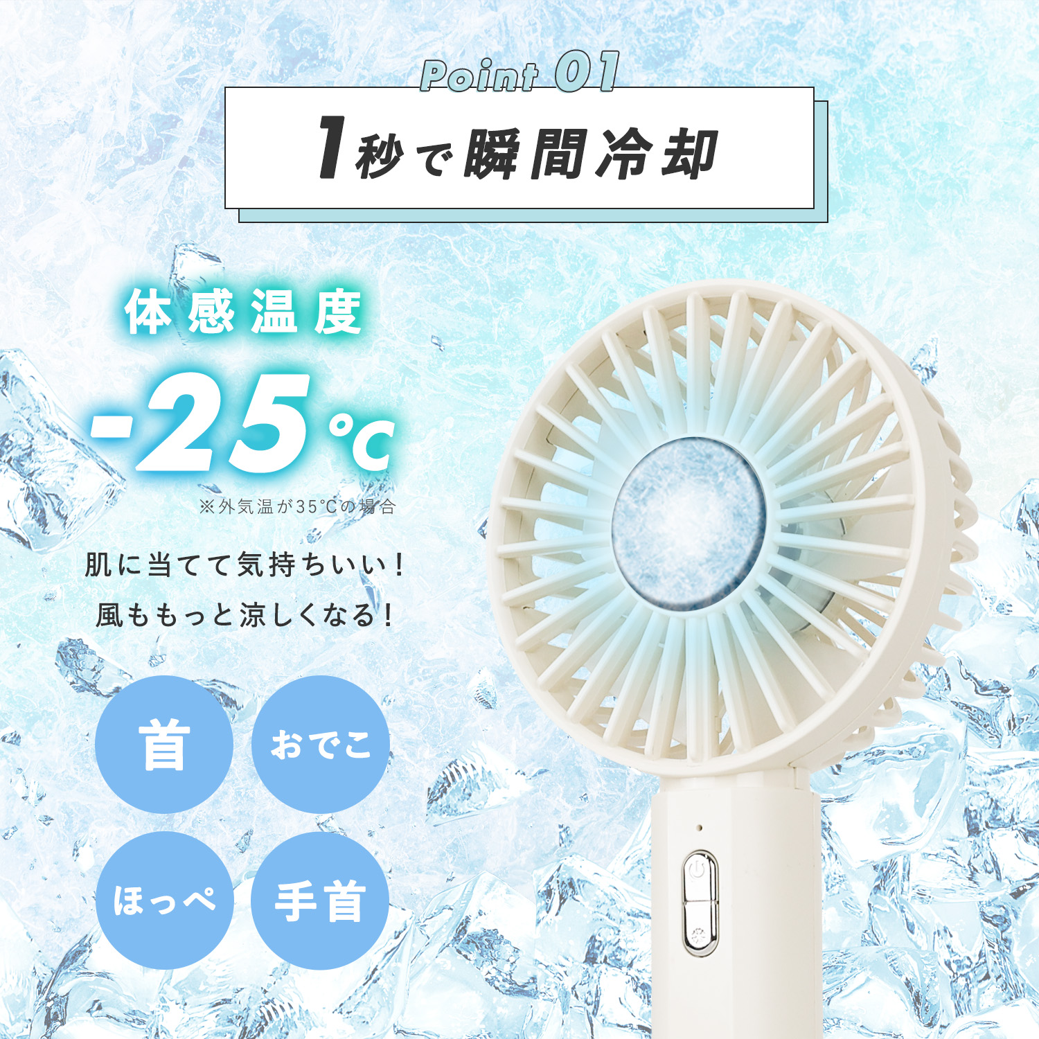 Rocotto（ロコット） ハンディファン 冷却プレート 2025 首掛け 静音