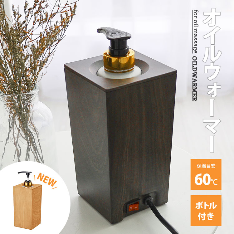 oilwarmer001n1.jpg