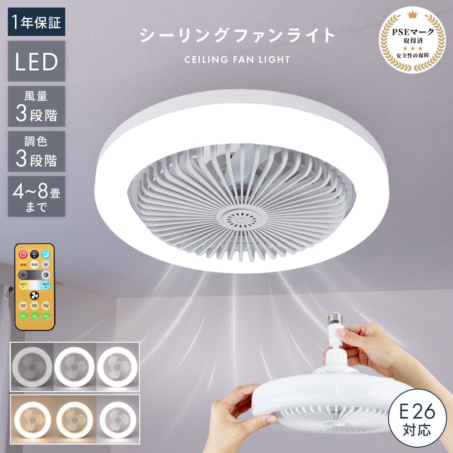 MRG JAPAN LEDシーリングファンライト 8畳対応 360度回転 E26電球対応