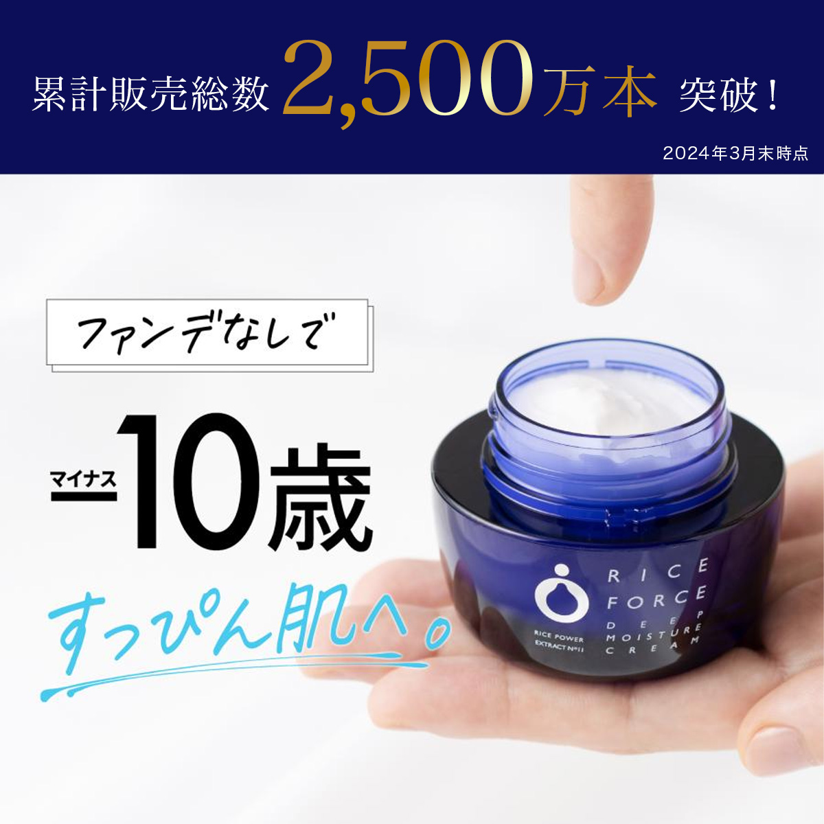 RICE FORCE（ライスフォース） 公式 保湿クリーム 顔 無添加 ライス