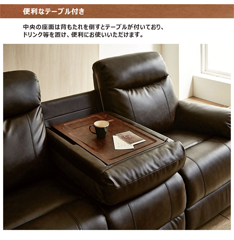 電動リクライニングソファー 3人 本革ソファー レザーファブリック