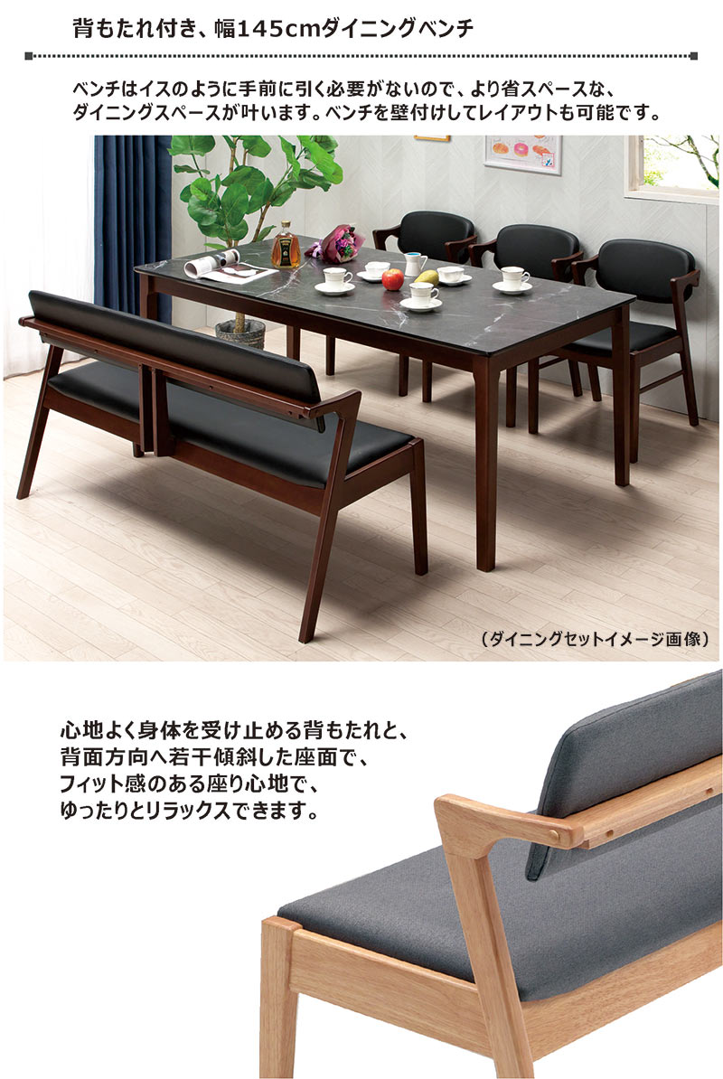 日曜日P15％ ダイニングベンチ背もたれ後付け 3人掛け 肘付き ベンチ