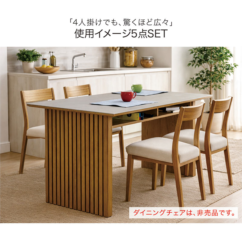ダイニングテーブル セラミック 165cm 4人用 収納付き 2本脚 食卓