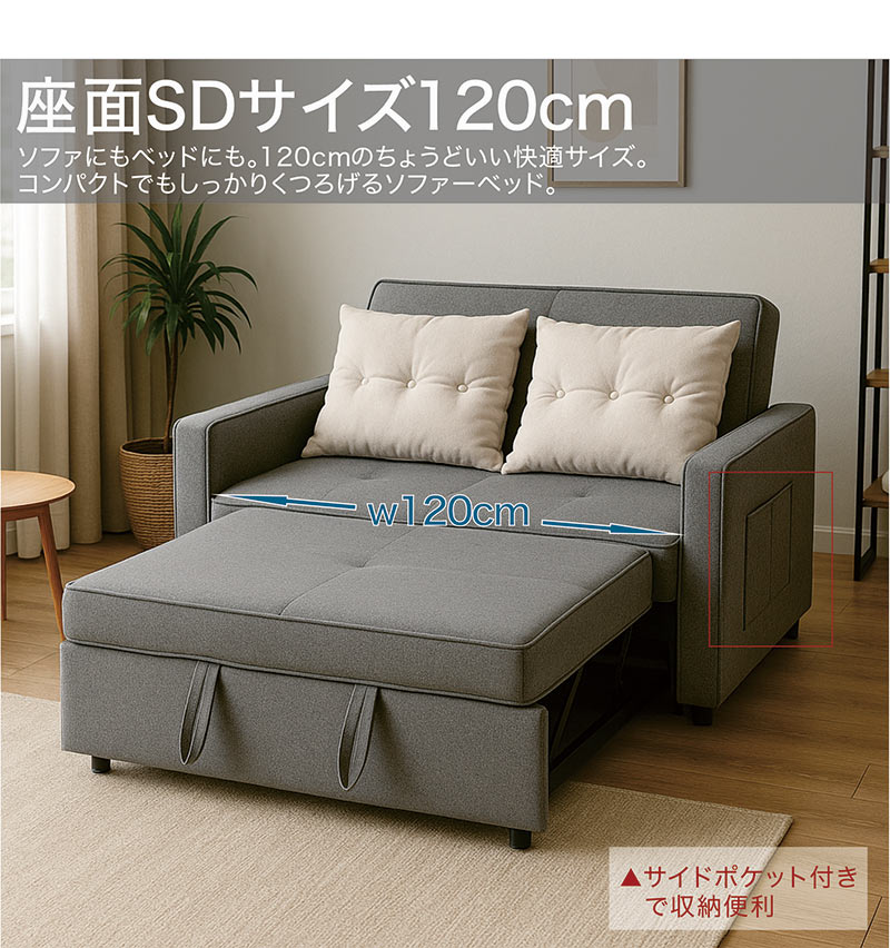 ソファーベッド 2人掛け セミダブル 3way ソファ ベッド カウチ