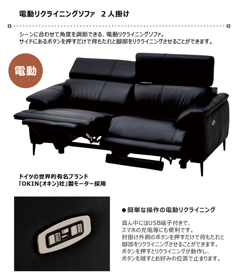 5日P9%〜 本革 電動ソファ 電動ソファー2 人掛け リクライニング