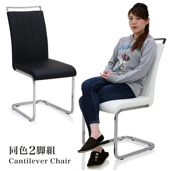 ダイニングチェア 2脚セット 北欧 おしゃれ カンチレバー 白 黒 モダン