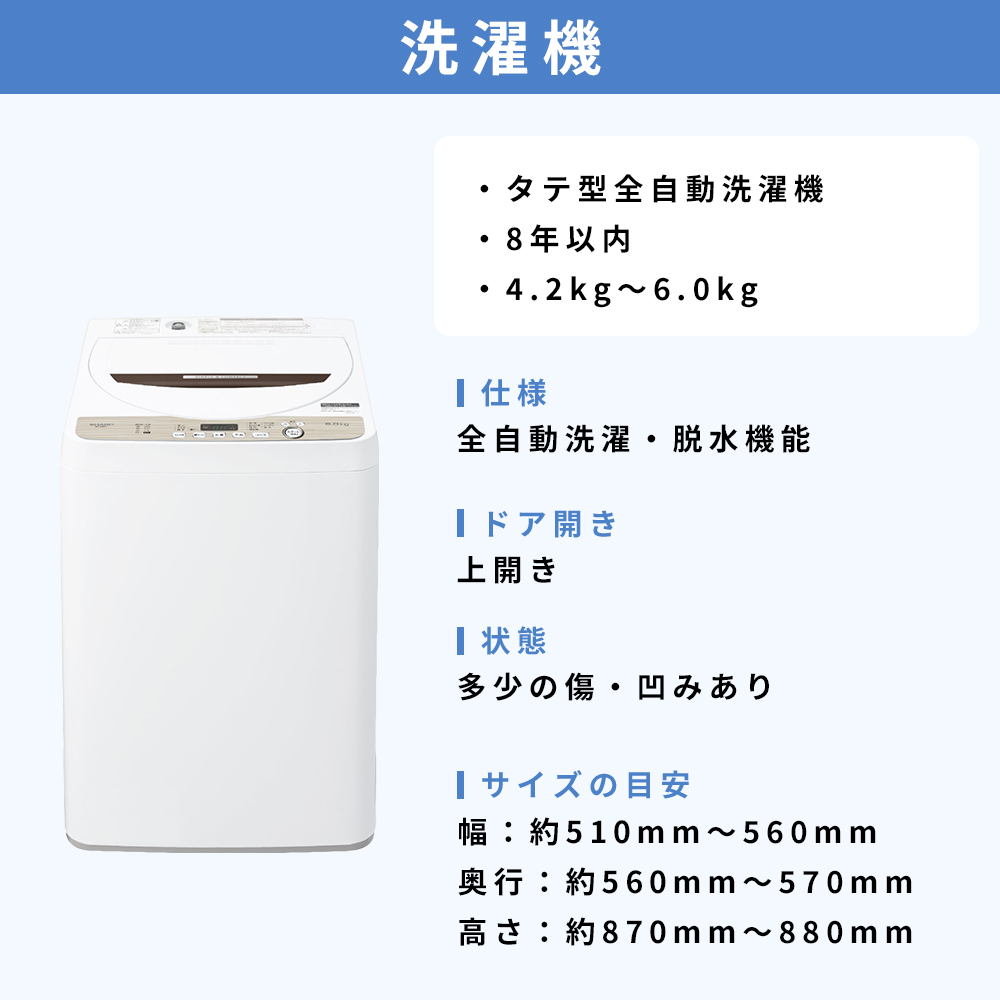 SHARP（シャープ） 中古家電セット 一人暮らし 3点 冷蔵庫 洗濯機 電子