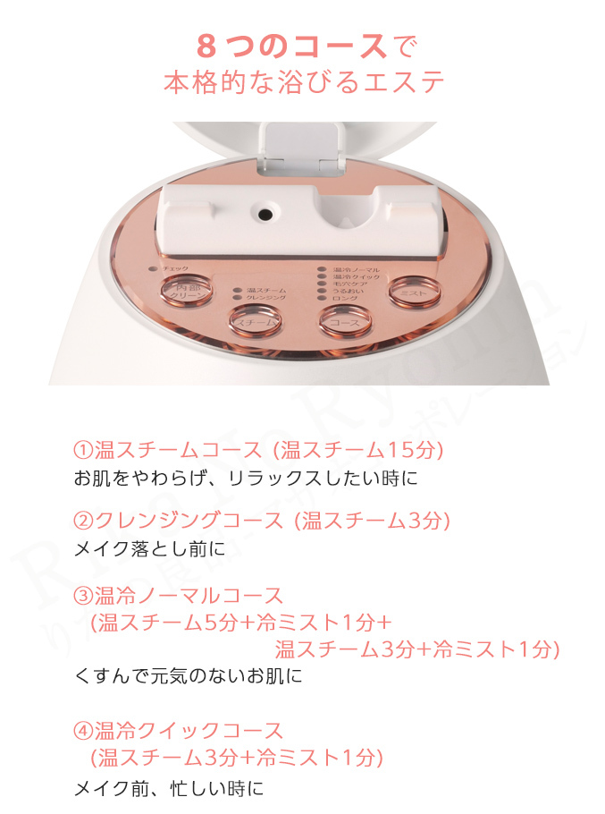 ヤーマン クリアスキンナノスチーマー ナノスチーム 温スチーム 冷