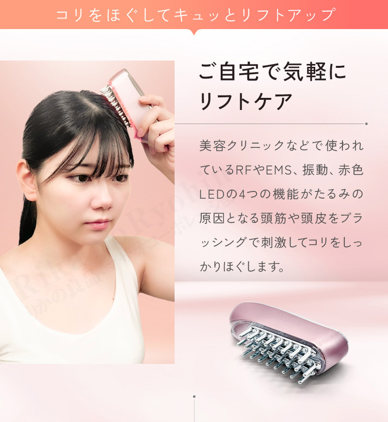 EMS&RF リフトブラシボーテ 電気ブラシ 頭皮 フェイスケア 顔