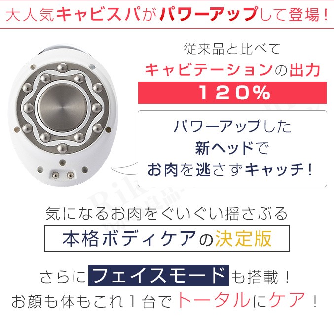 YA‐MAN（ヤーマン） RFボーテ キャビスパRFコア HRF-17