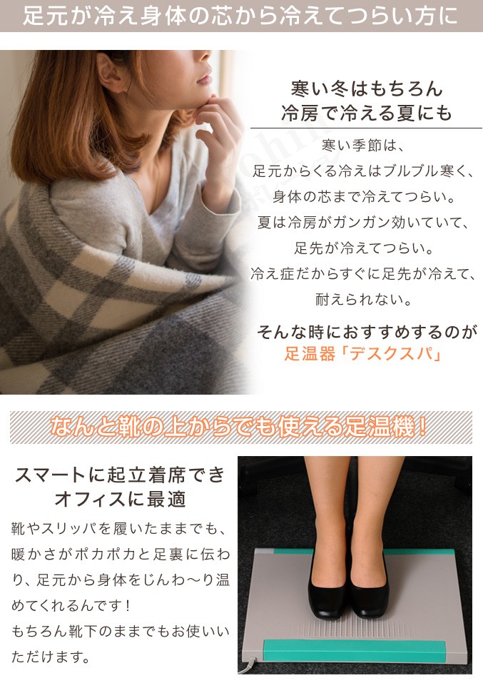 デスクスパ DS-3 デスクヒーター プレミアム足温器 足元ヒーター