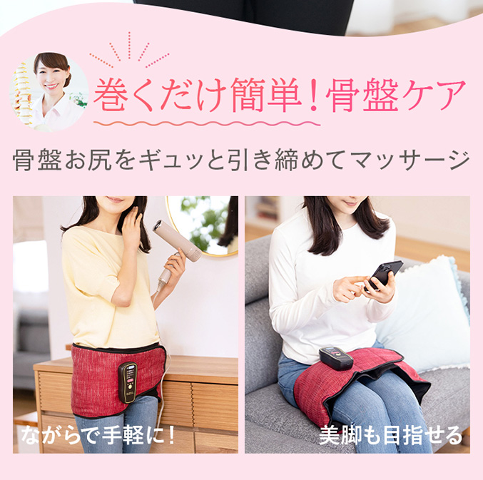 芦屋美整体 骨盤エアーリセットベルト 骨盤ケア 骨盤 ベルト 美脚 骨盤