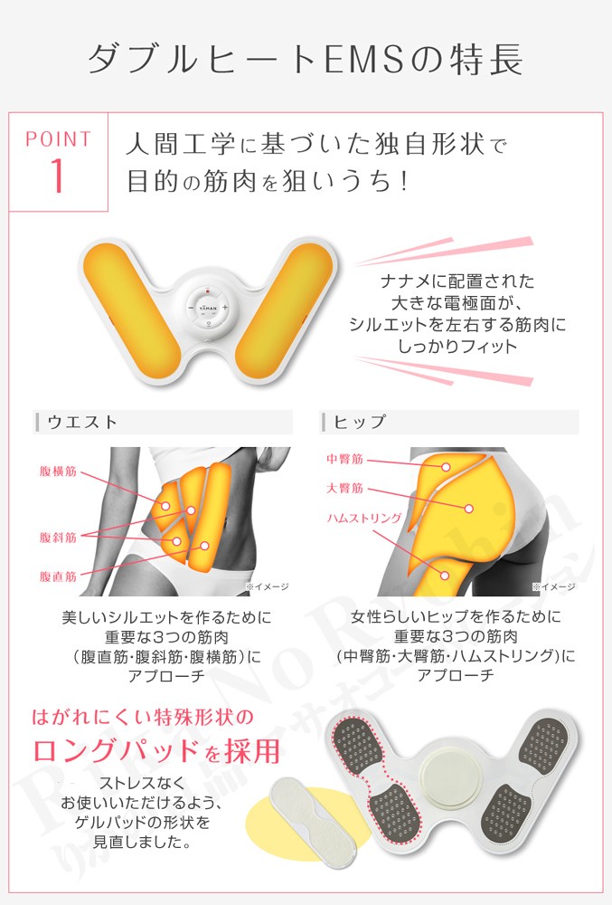 YA‐MAN（ヤーマン） ダブルヒートEMS EP20W 本体 ゲルパッド2枚付き 温