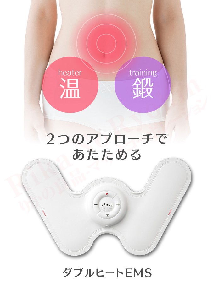 YA‐MAN（ヤーマン） ダブルヒートEMS EP20W 本体 ゲルパッド2枚付き 温