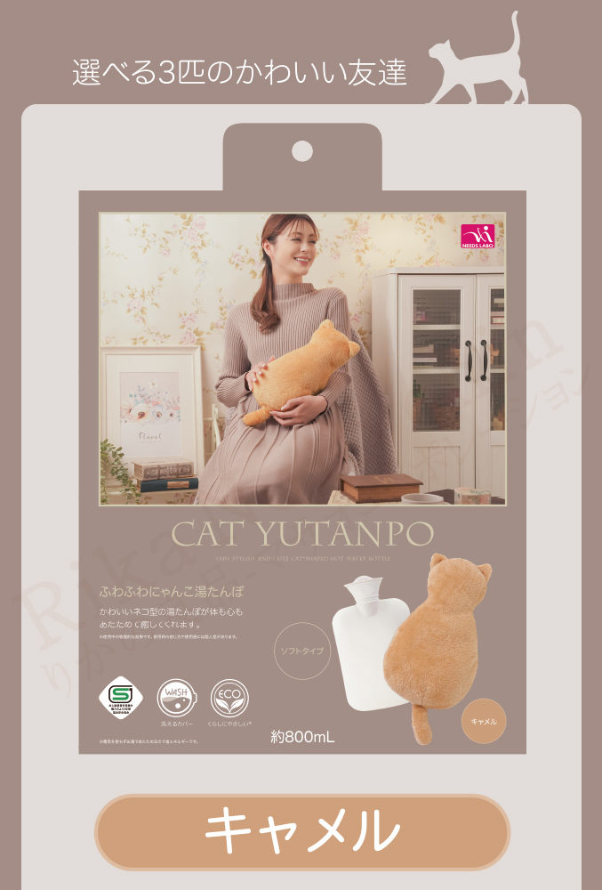 ニーズ ふわふわにゃんこ湯たんぽ かわいい ネコ型 ゆたんぽ 洗える