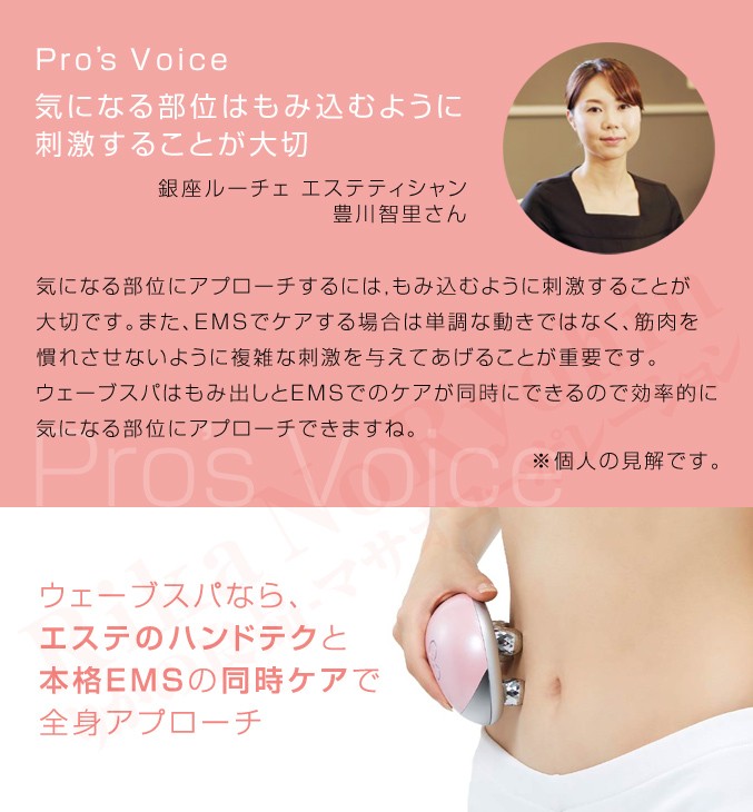 YA‐MAN（ヤーマン） ミーゼ ウェーブスパ MS-50 もみ出し EMS フェイス