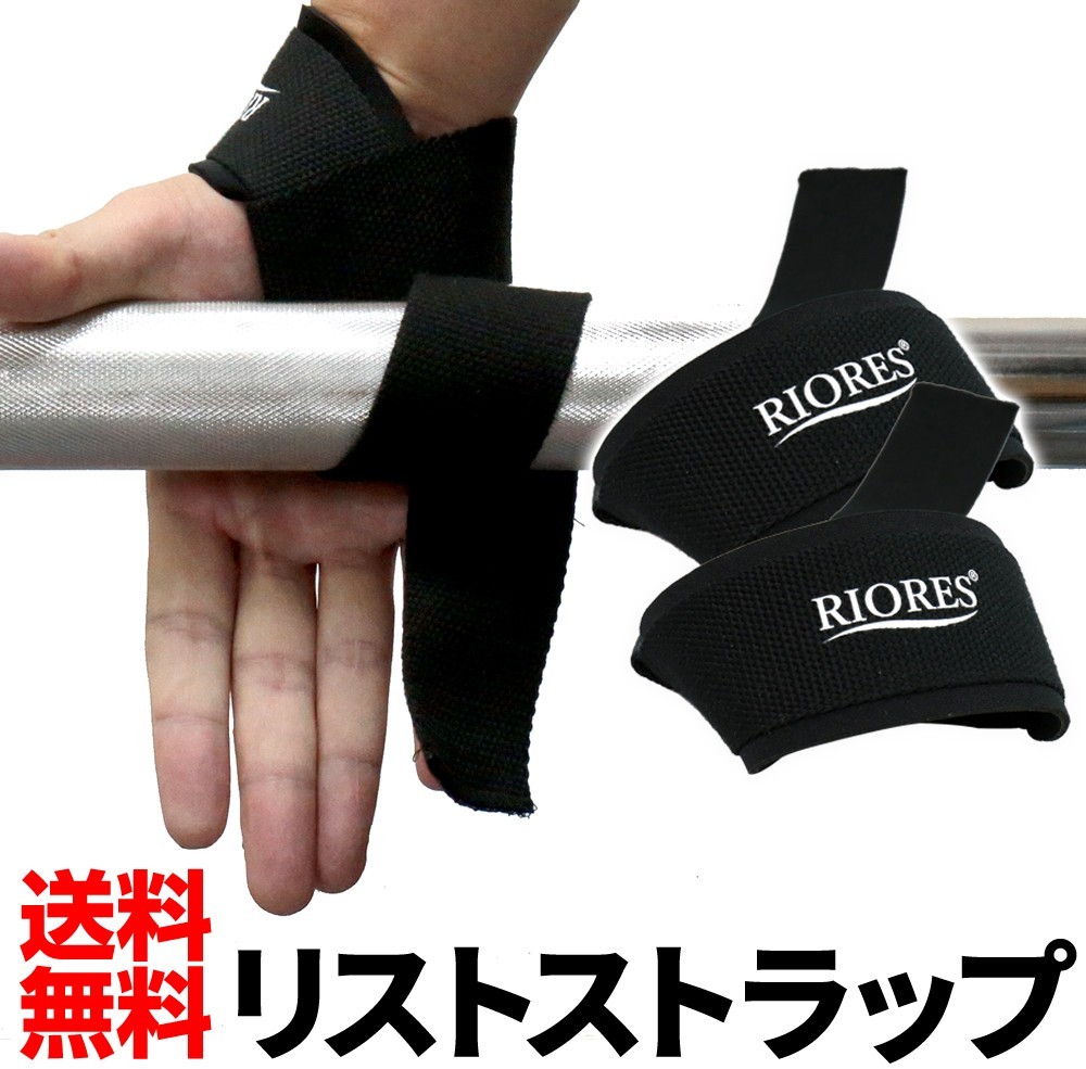 RIORES（リオレス） リストストラップ ブラック 黒 筋トレ