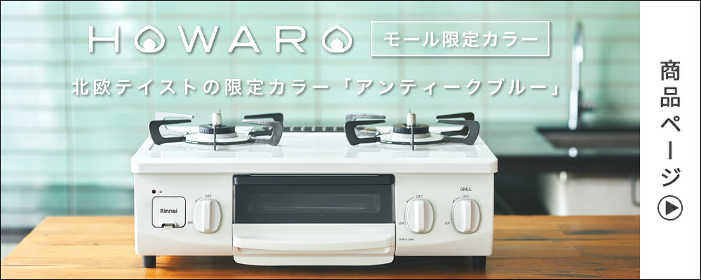 リンナイ（Rinnai） 純正部品 (056-030-000) オーブン棚網 卓上型ガス