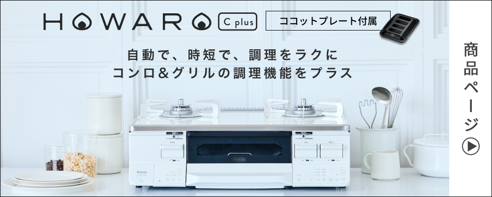 リンナイ（Rinnai） 純正部品 (056-030-000) オーブン棚網 卓上型ガス