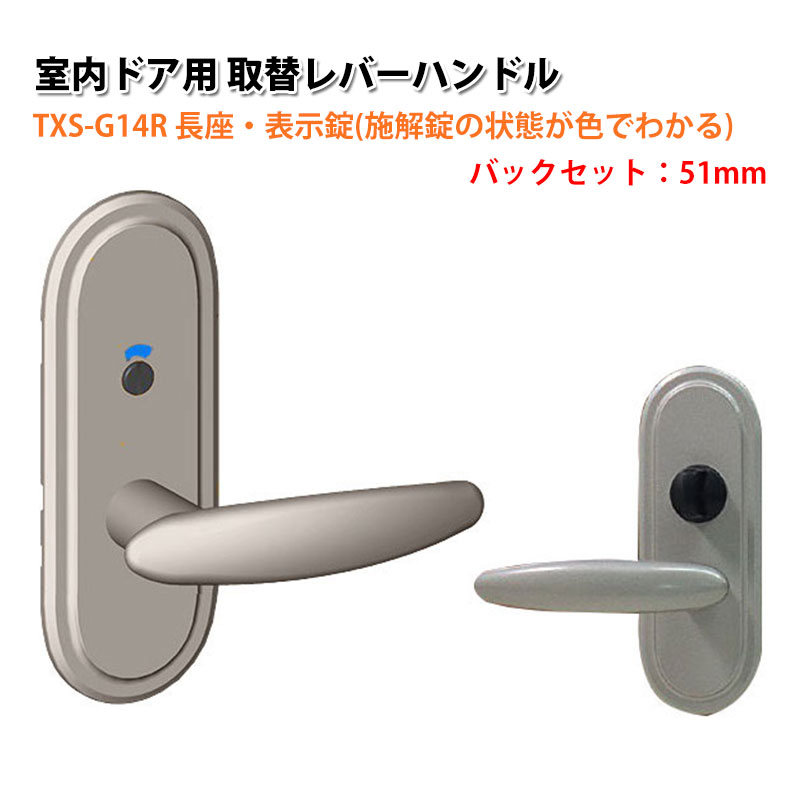 ドアノブ 鍵付き 交換 おすすめ トイレ 表示錠 レバーハンドル 室内