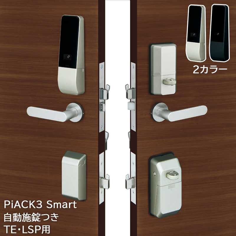 スマートロック 後付け 暗証番号 オートロック 自動施錠 PiACK3smart