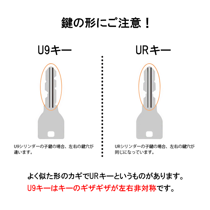 合鍵 作成 MIWA 美和ロック U9キー ネット注文 スペアキー メーカー
