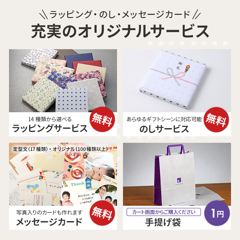 RING BELL リンベル カタログギフト マゼラン＆アイリス＋e-Gift