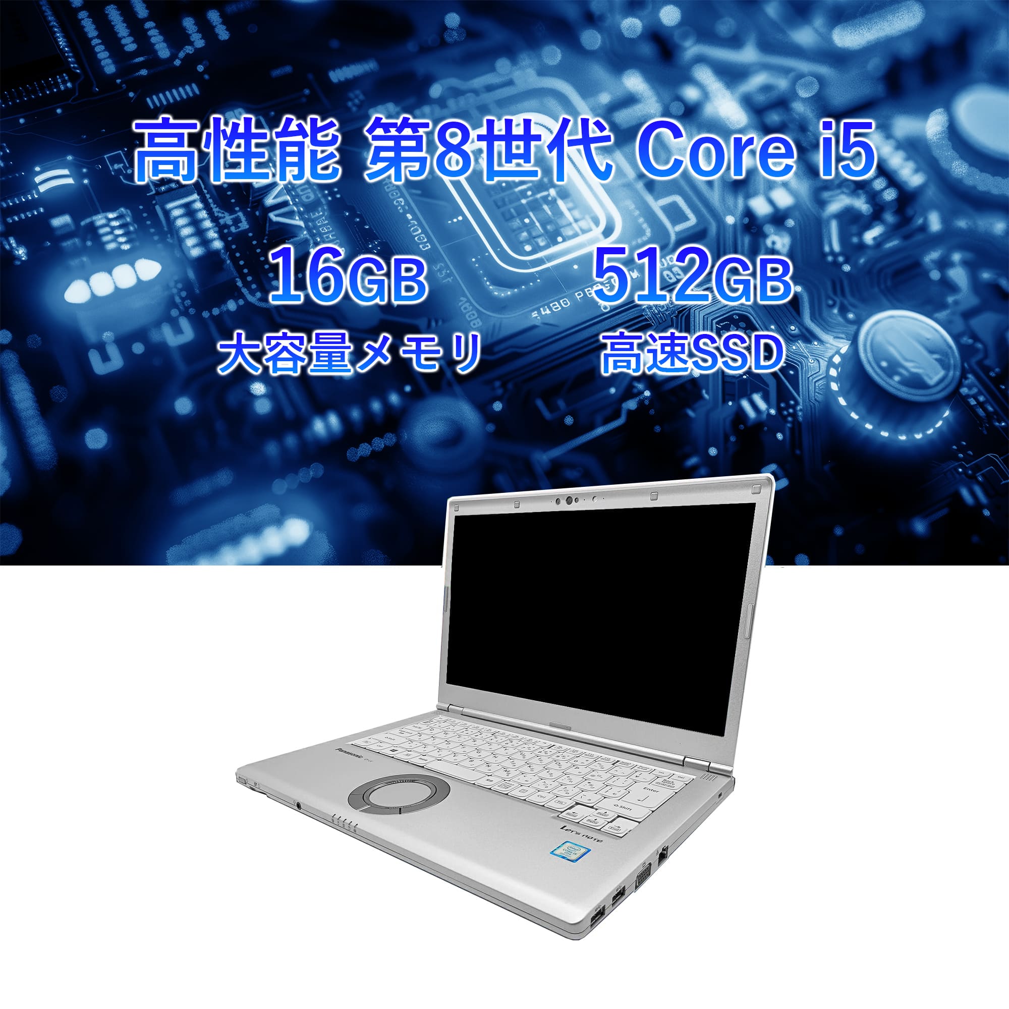 第8世代 core i7（Let's note）のおすすめ人気商品一覧 通販 - Yahoo