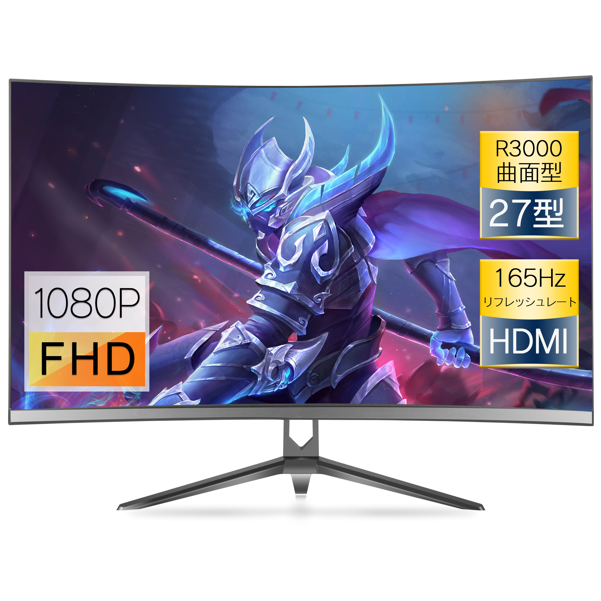 ヤマダモール | ゲーミングモニター 液晶ディスプレイ 27インチ 曲面