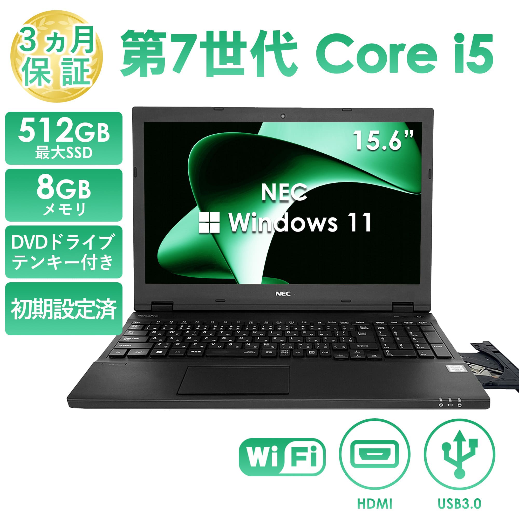 VersaPro ノートパソコン 中古 Windows11 第7世代 Core i5 15.6型 NEC
