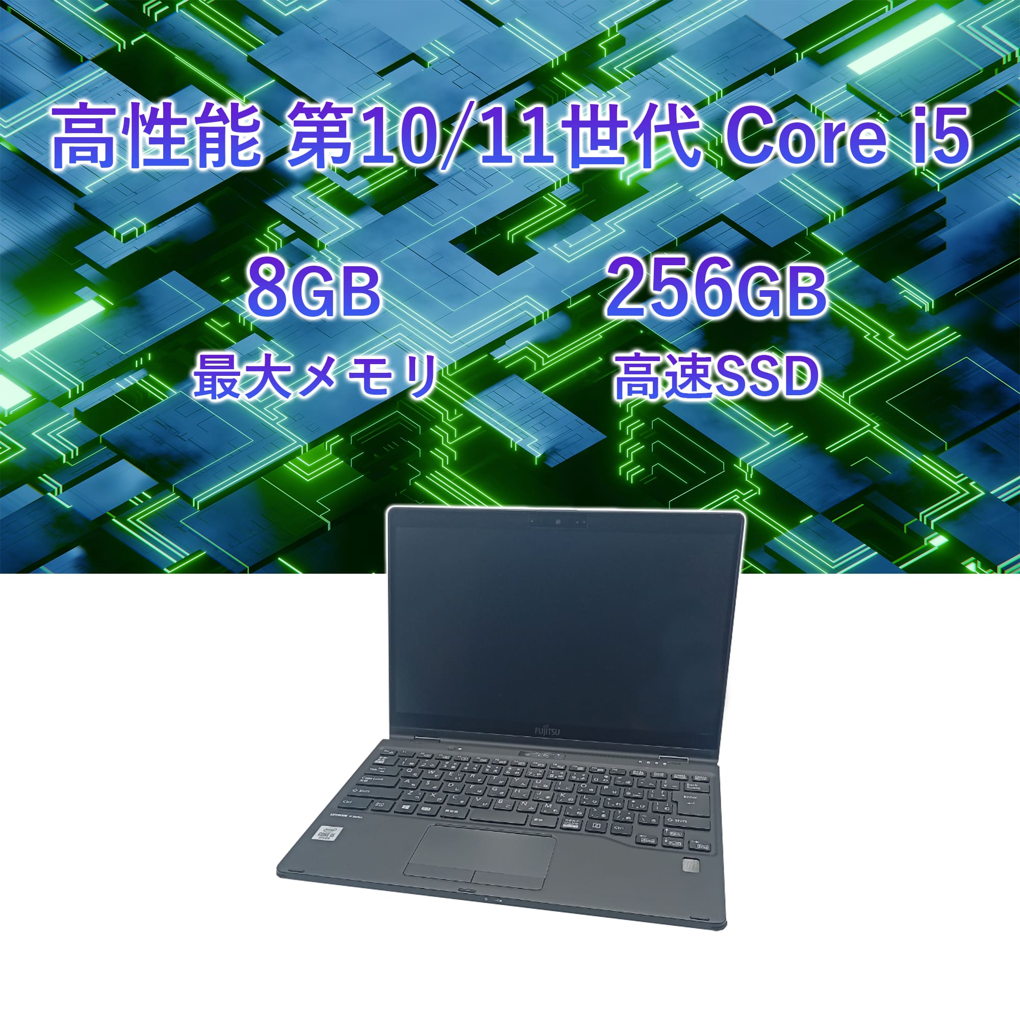 富士通lifebook タッチパネル（ノートパソコン本体） | スマホ