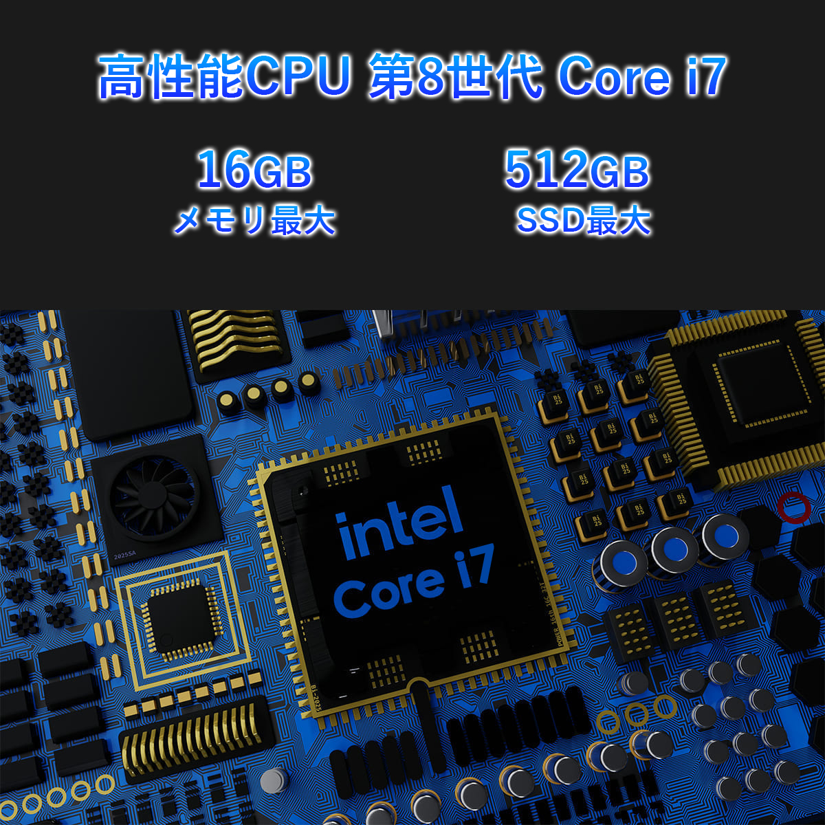 第8世代 core i7のおすすめ人気商品一覧 通販 - Yahoo!ショッピング