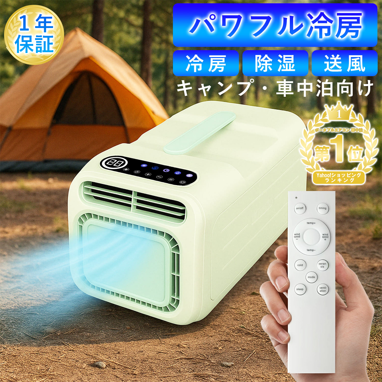 在庫処分価格!!コンパクトエアコン ポータブルエアコン ウインド