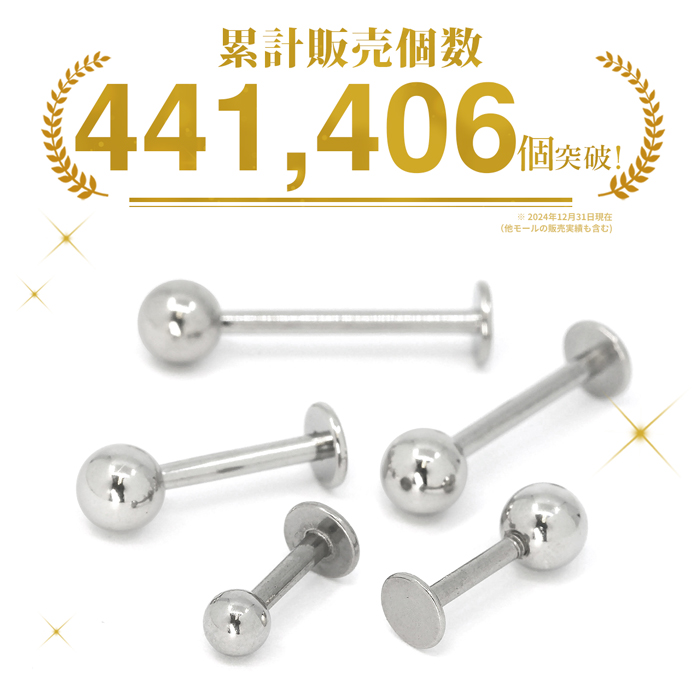 凛 RIN ボディピアス 14G 16G 18G 軟骨 ラブレットスタッド つけっ