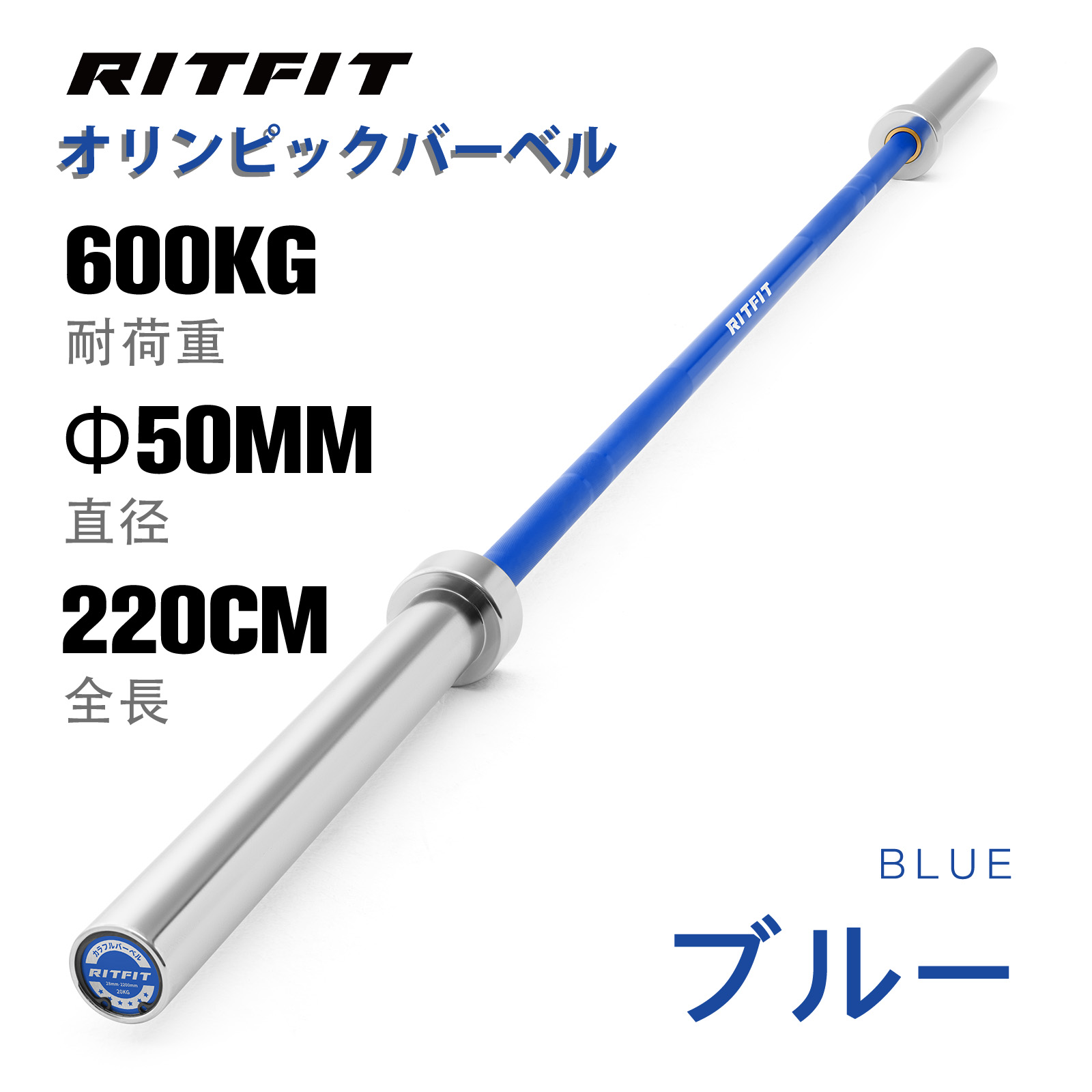RITFIT オリンピックバーベル 220cm 耐荷重600kg オリンピックシャフト