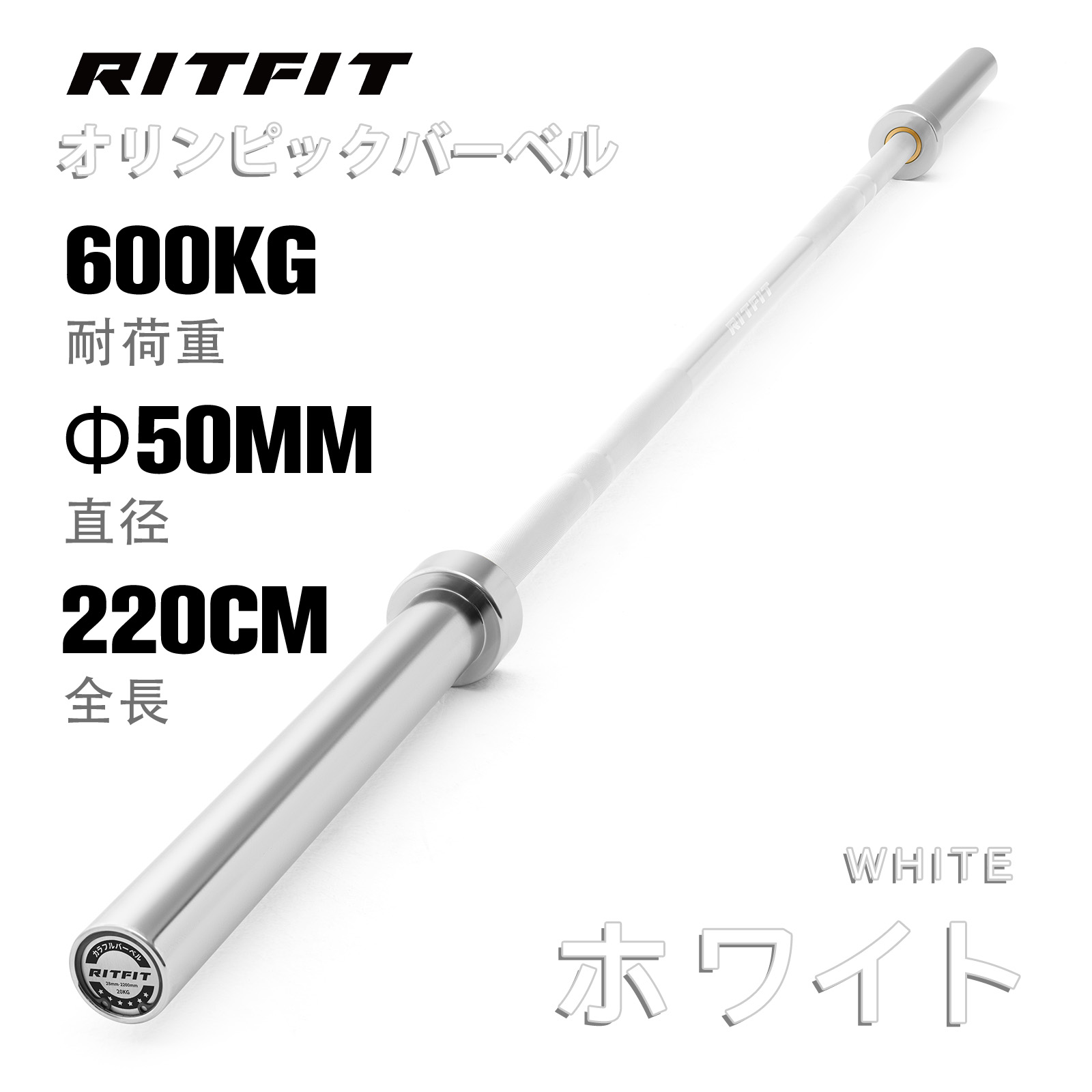 RITFIT オリンピックバーベル 220cm 耐荷重600kg オリンピックシャフト
