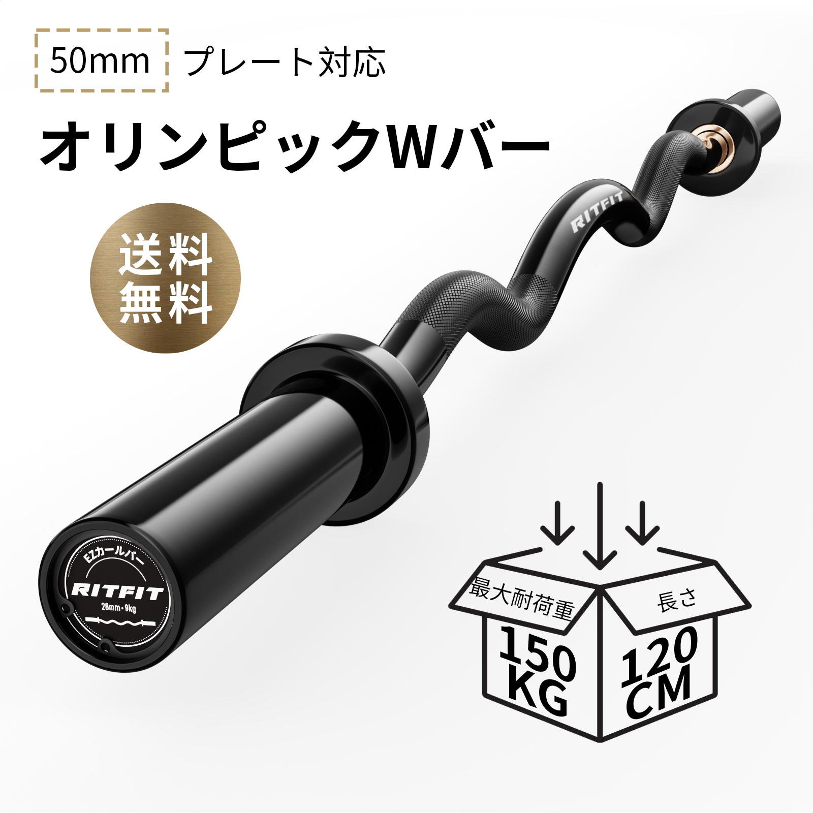 RITFIT オリンピックWバー オリンピックバーベル EZバー 50mm 競技対応
