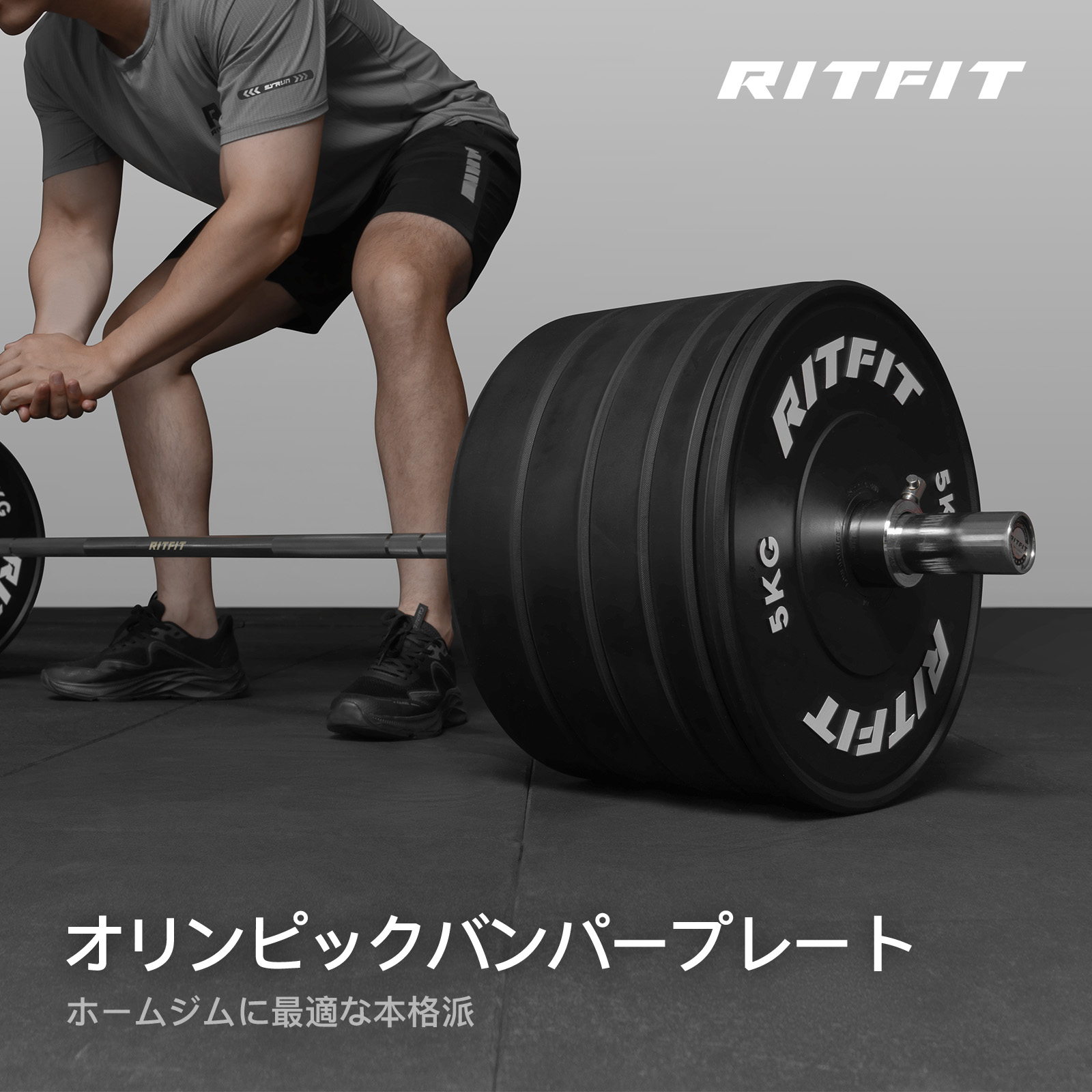 RITFIT バーベルプレート ダンベルプレート ラバープレート