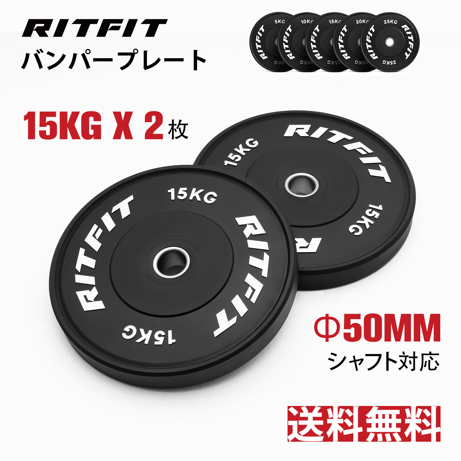 RITFIT バーベルプレート ダンベルプレート ラバーコーティング