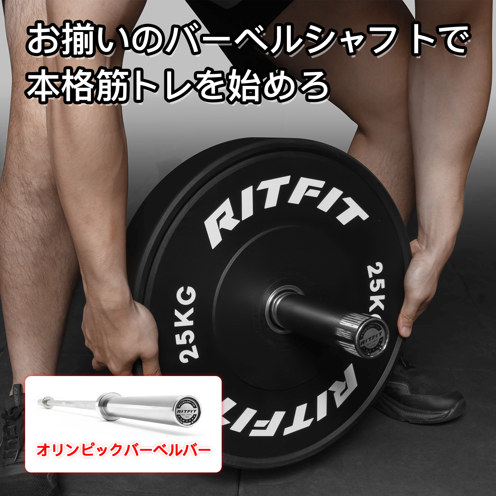 RITFIT バーベルプレート バ−ベル ホームページ ラバーコーティング