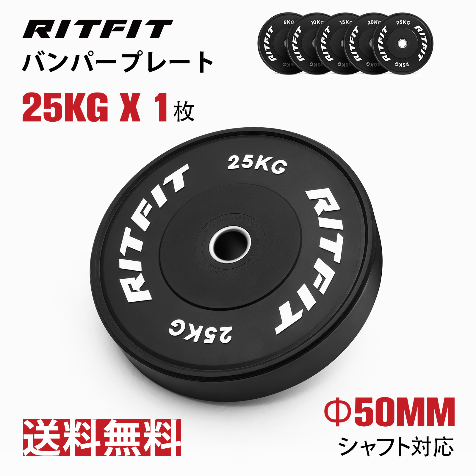 RITFIT バーベルプレート 筋トレ ウェートリフティン ラバー