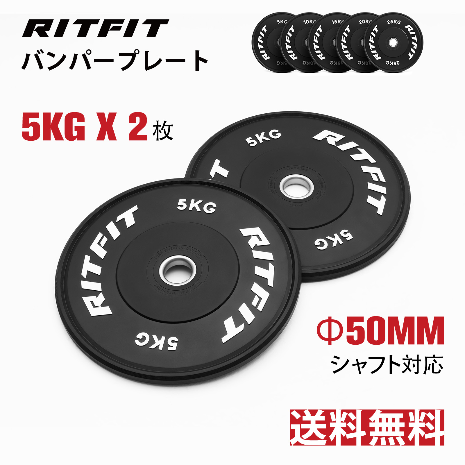 RITFIT バーベルプレート ダンベルプレート ラバーコーティング